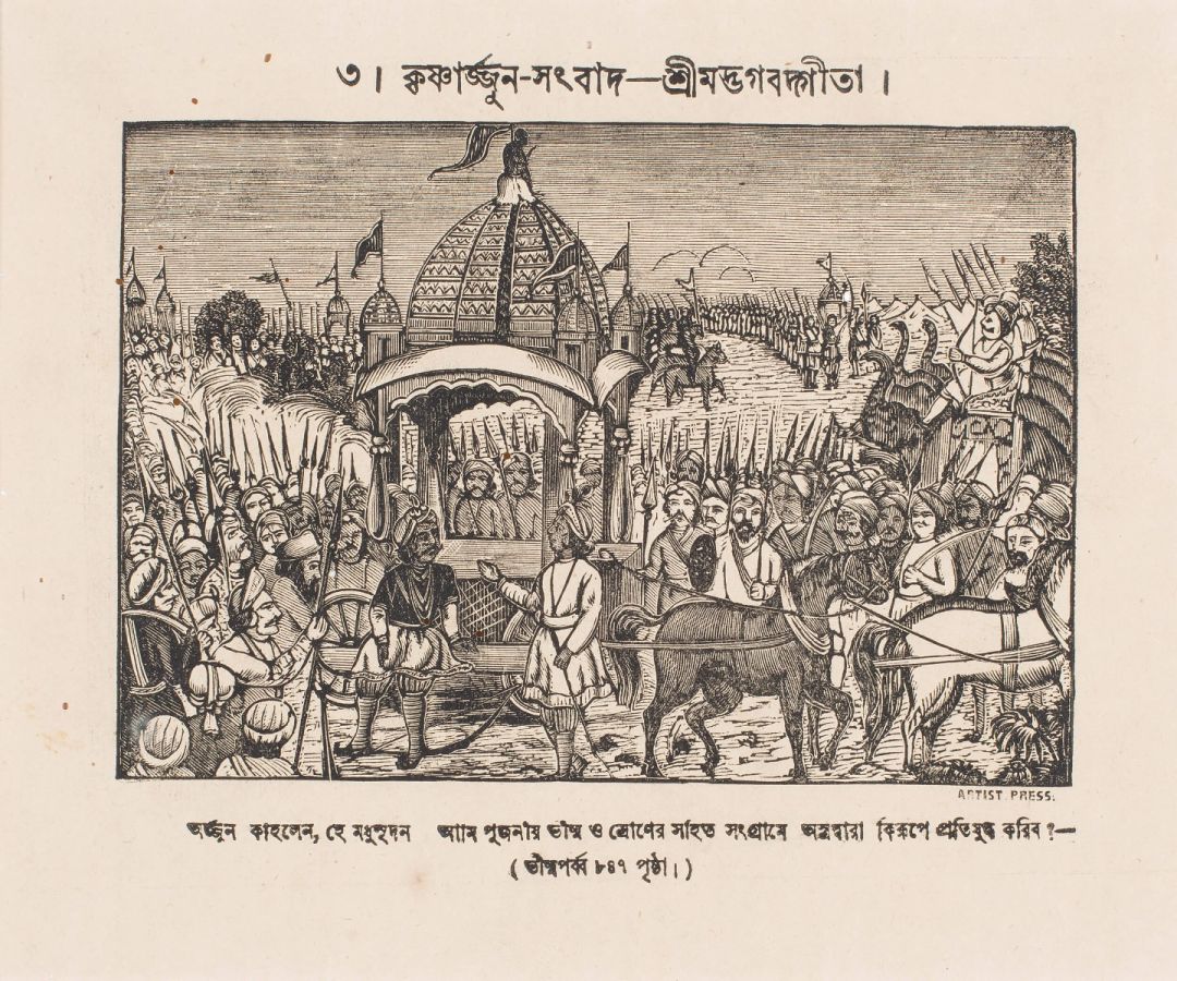 Untitled (Mahabharata Series)